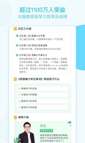 金榜學霸