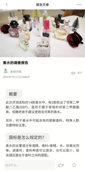 老爸評測