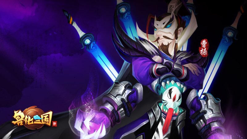 獸化三國 港澳臺版
