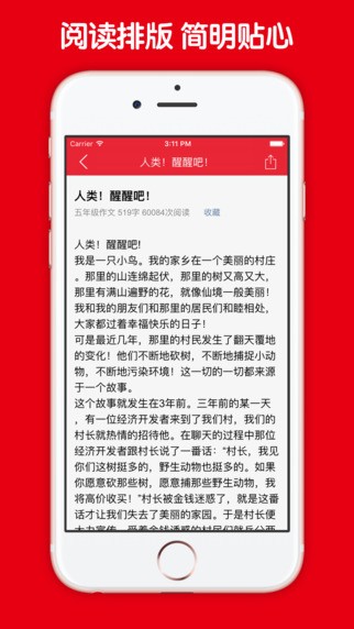 小學作文大全