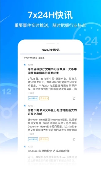 火星財經