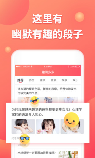 趣聞看看
