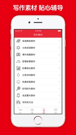小學作文大全