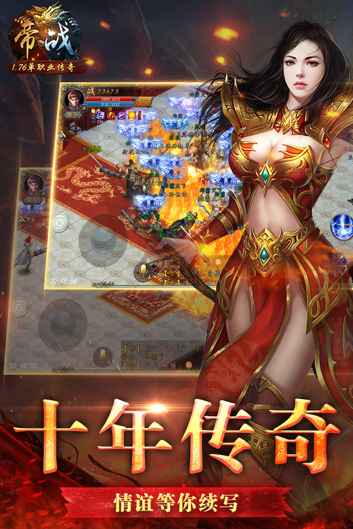 帝戰(zhàn)OL  九游版