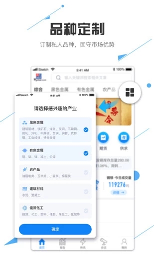 我的钢铁