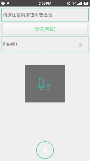 粵語自己學(xué)