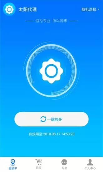 太陽(yáng)動(dòng)態(tài)ip