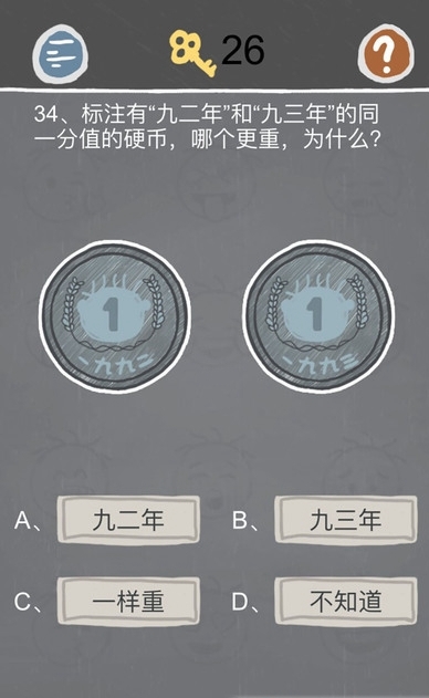 史小坑的煩惱5