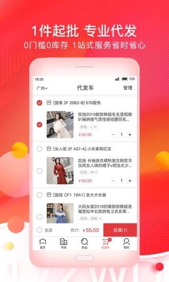一起做网店