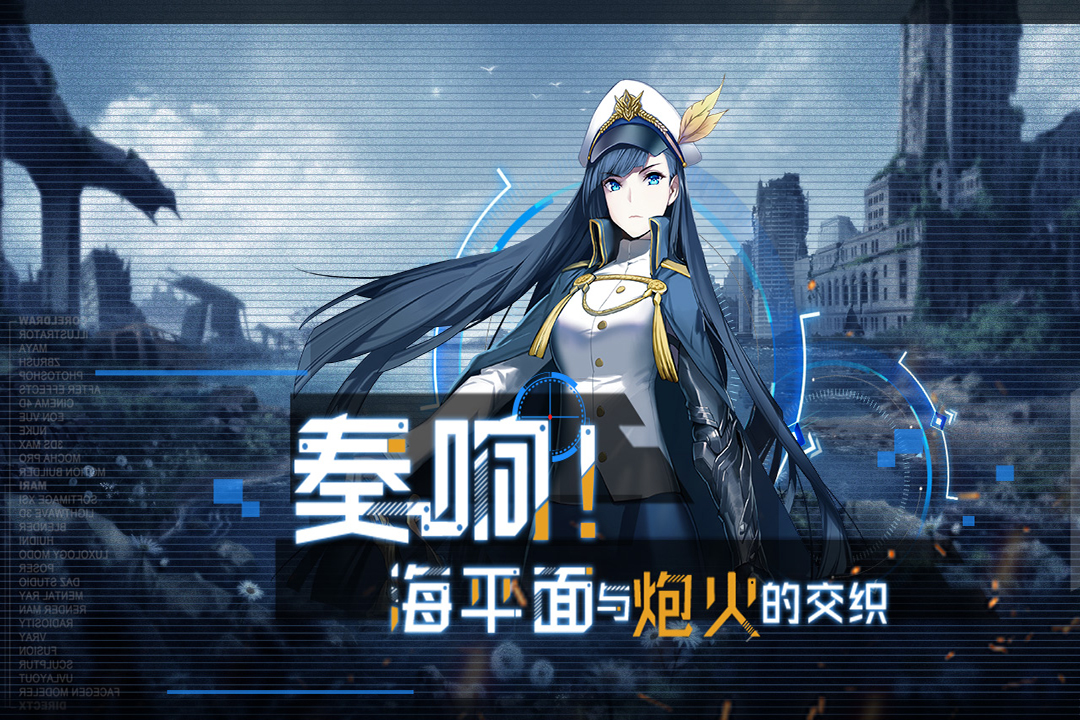 超次元大海戰  九游版
