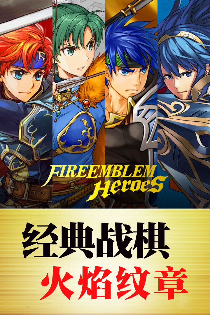 紋章召喚   九游版
