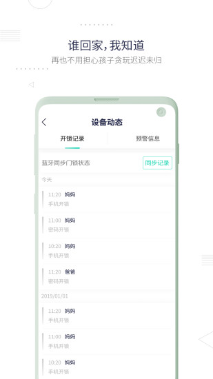 小凱智能