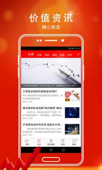指南針股票