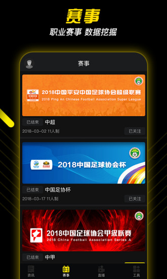 球星工廠