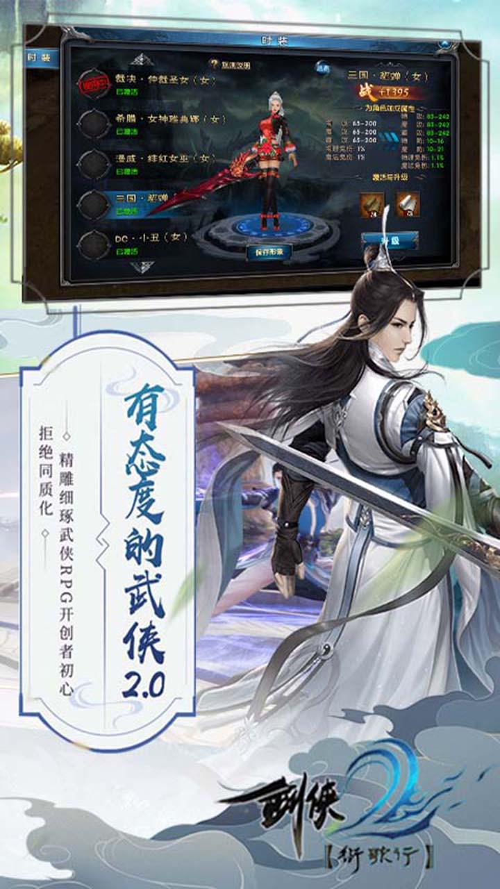 劍俠：長歌行  456BT版