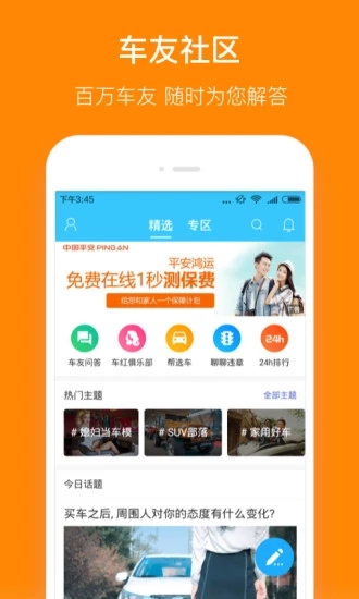 小米违章查询