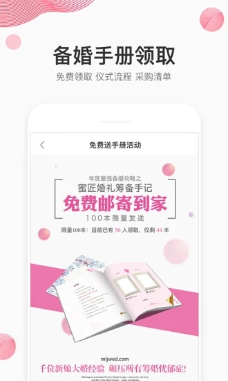蜜匠婚禮