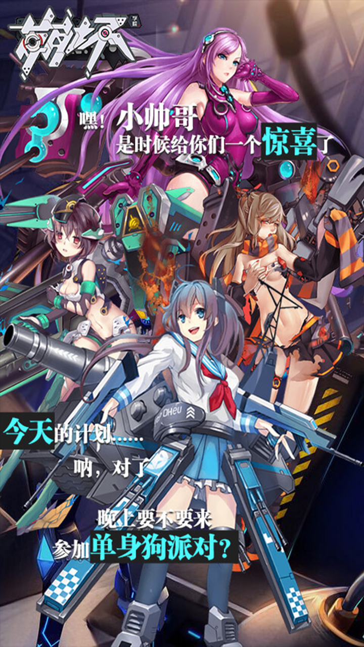 崩壞學(xué)院  456BT版