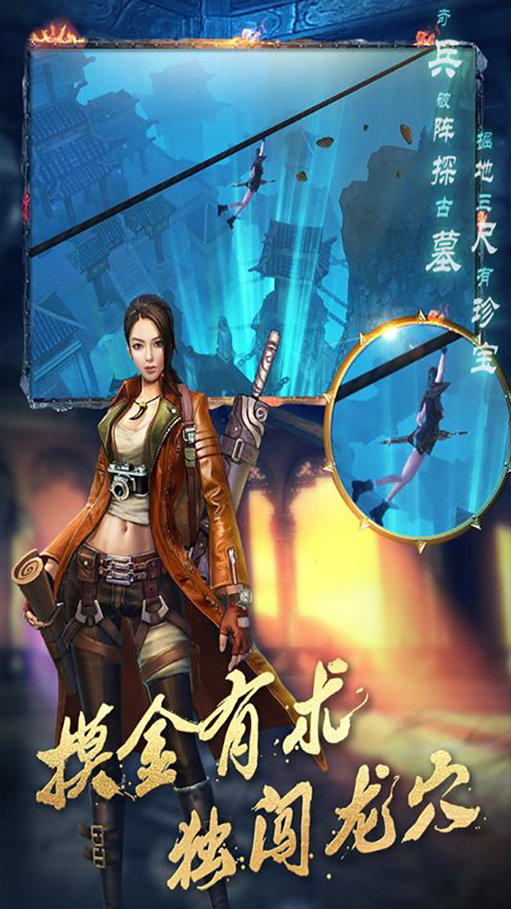 盜墓：湘西尸王