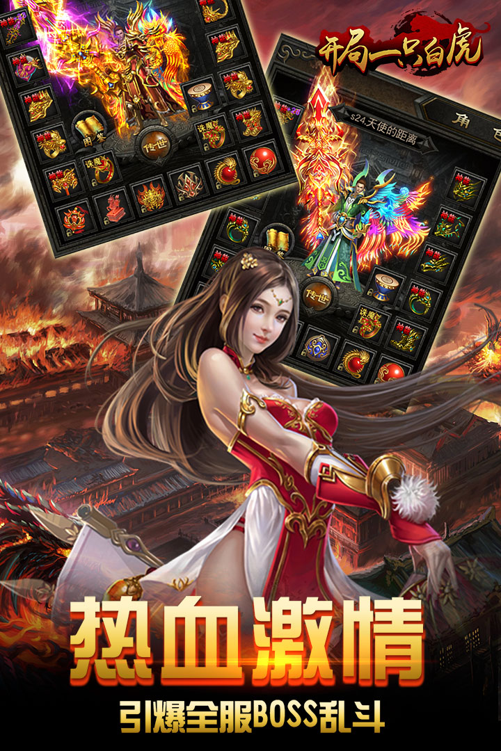 開局一只白虎