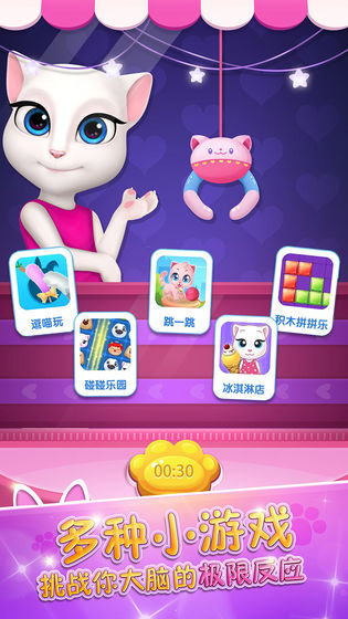 安吉拉愛換裝