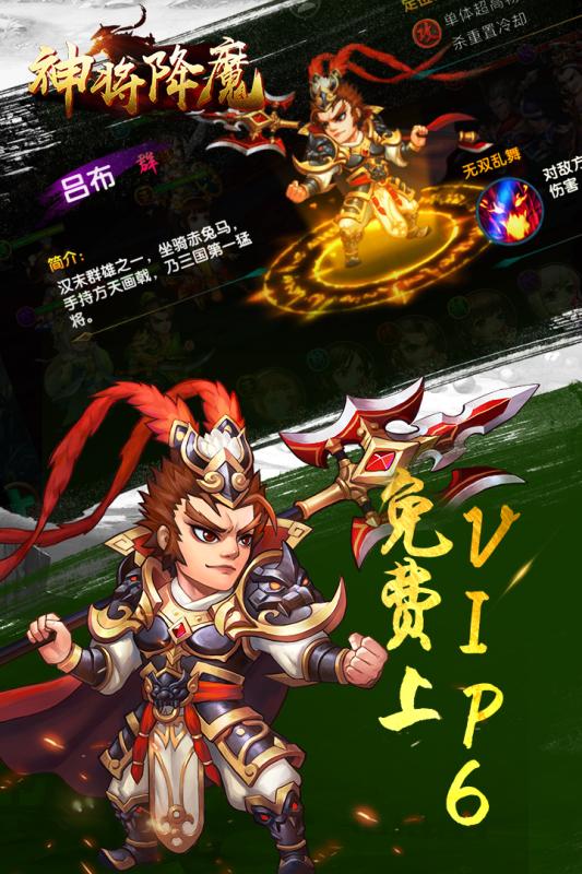 神將降魔