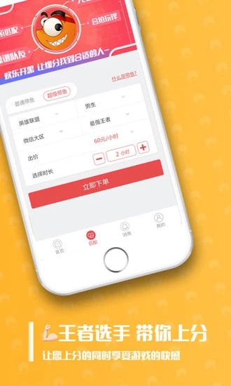 帶魚電競(jìng)