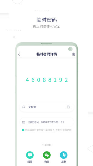小凱智能