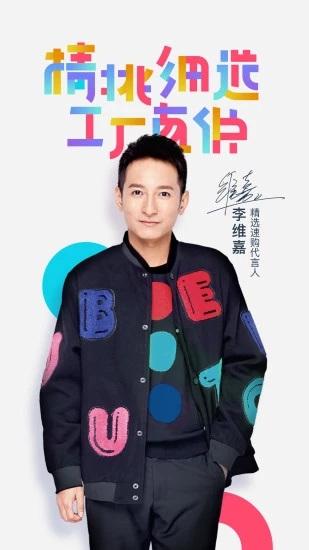 精選速購(gòu)