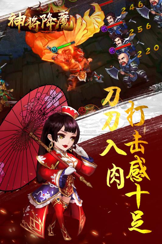神將降魔