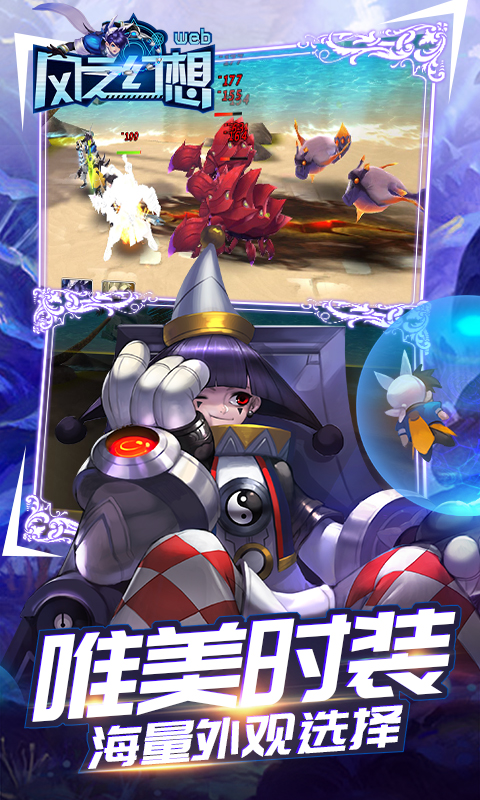 風(fēng)之幻想