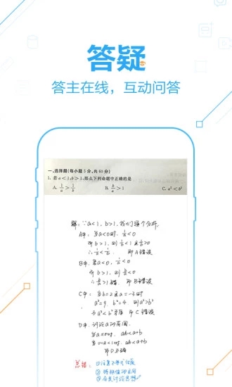作業(yè)幫