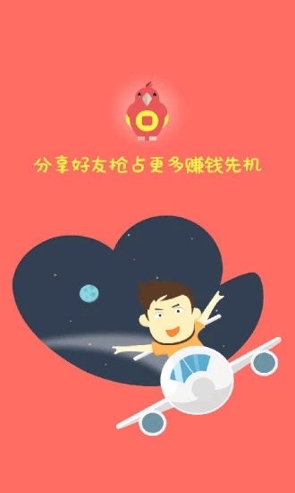 兼職探探
