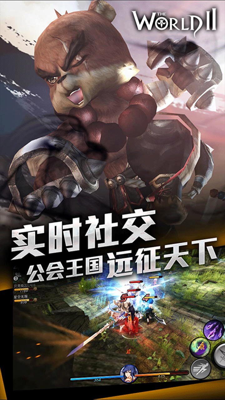 怪物獵人：硬派3A手游