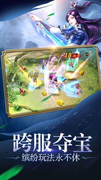 夢幻仙武