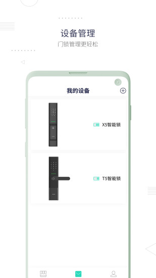 小凱智能
