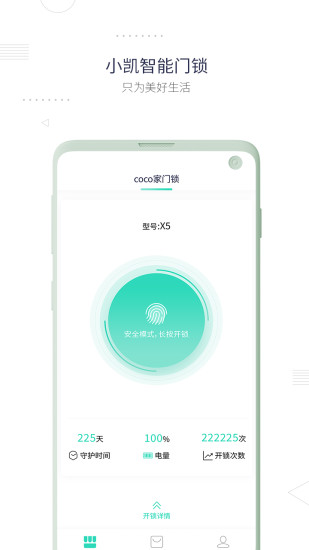 小凱智能