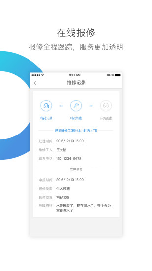 華豐租