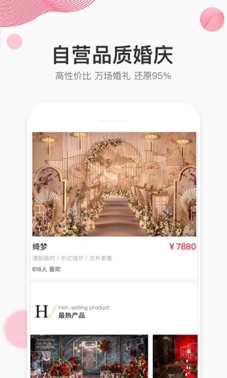 蜜匠婚禮