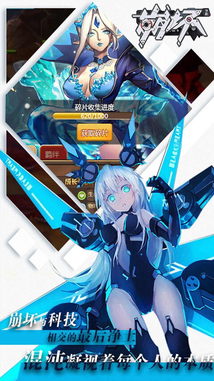 崩壞學(xué)院  456BT版