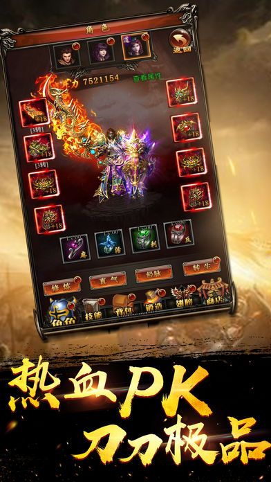 屠龍微變