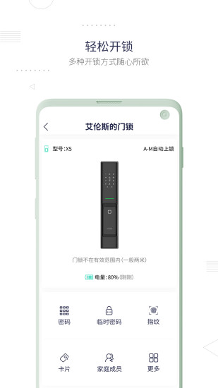 小凱智能