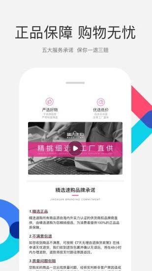 精選速購(gòu)