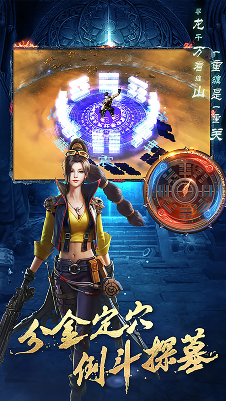 盜墓：湘西尸王