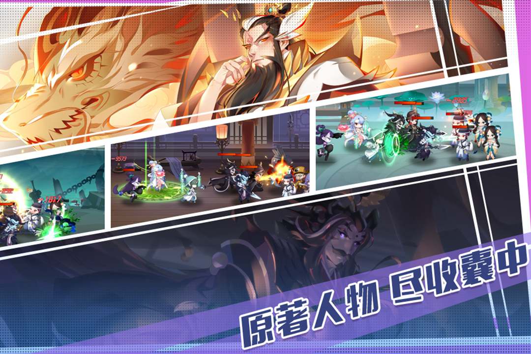 三生三世十里桃花白淺傳  九游版