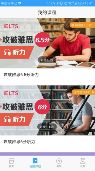 Utalk視聽實訓