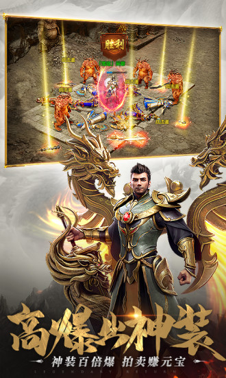 成龍傳奇微信版