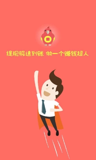 兼職探探