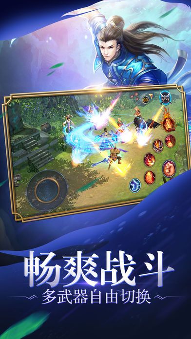 夢幻仙武