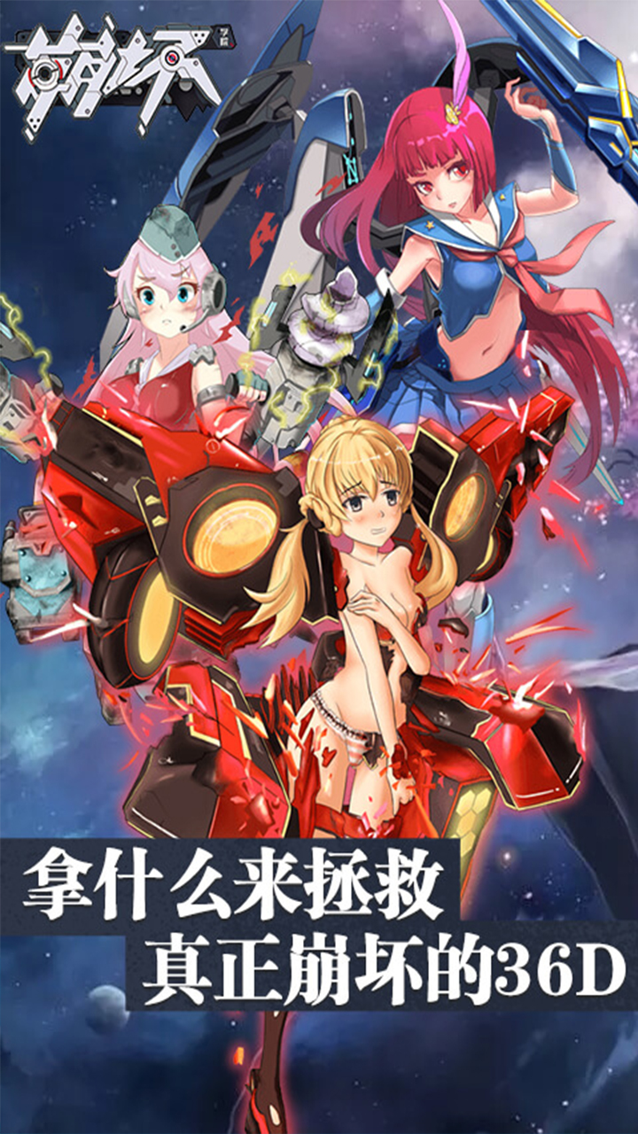 崩壞學(xué)院  456BT版